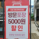 자가제빵선명희피자울산 이미지