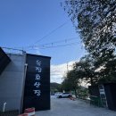 옥정호로 | 임실 메기매운탕 옥정호산장 내돈내산 후기