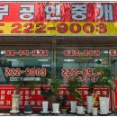 갑부부동산중개사무소 네이버블로그