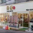 꽃삼(시립) 네이버블로그