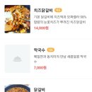 중화호반닭갈비막국수신내점 이미지