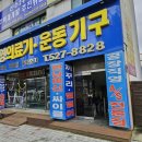 100세 건강의료기 | 광주싸이클 광주런닝머신 가성비 있는 운동기구 찾는다면