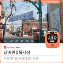 장미원골목시장 | 서울 강북구 장미원골목시장