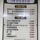 비비고쌈밥왕우렁 이미지