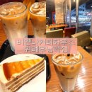 남위례 카페 비엔나커피하우스 위례우남역점 후기