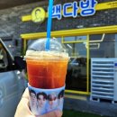 빽다방거제사등점