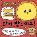 누네조은안경 | 새해복많이받으세용복이🤍