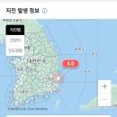 경북 경주시 동남동쪽 19km 지역 4.0 지진 발생 이미지