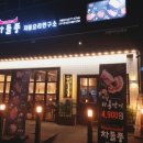 차돌풍 양주옥정점 이미지