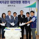 대전의원 이미지