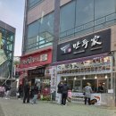 빅마트 | 1등당첨! 부산 정관 로또 명당 뉴빅마트 방문후기