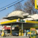 진위주유소 이미지