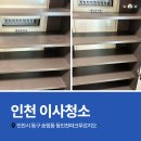 세븐일레븐 동인천파크점 | 동인천입주청소 동인천역파크푸르지오 후기