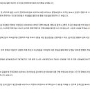 [공홈] KFA 전력강화위원회 10차 회의록 공개 이미지