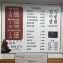 청년감자탕순대국 상무점 이미지