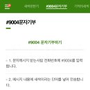 문자 하나만으로 중증장애아동들에게 2000원 기부하자! 이미지