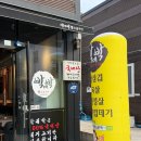 박대박왕소금구이포항 네이버블로그