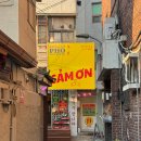 동남약업사 네이버블로그