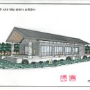 건인 건축사사무소 이미지