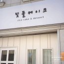 진주 떡케이크 주문 빛들케이크 떡케익 포장 후기