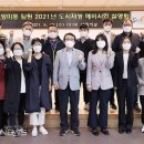 망미동 도시재생사업 이미지