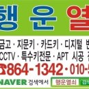 ♣ 동두천에서 행운 열쇠란 상호로 자영업하고 있는 201특공대 출신입니다! 이미지