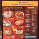 아낙촌평거점 | 진주 평거동 아낙촌 평거점 해물왕갈비찜 오징어숙회 솔직후기