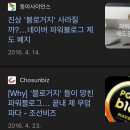 진성코퍼레이션 | 블로거지를 아시나요?