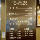돈이오리
