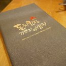 돈치킨 대평점 이미지