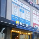 순천신대빽다방