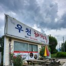우천해장국