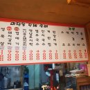 마장동연탄갈비