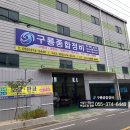 원스탑종합정비 이미지