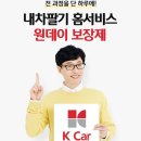 더 케이 카 이미지