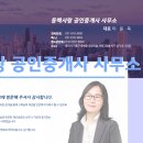 동백부동산공인중개사사무소 이미지