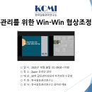 갈등조정상담사 자격과정 이미지