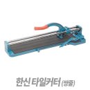 한신타이루