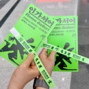 오픈런 웨이팅 품절 대란 “2026 서울국제도서전” 첫날 관람 후기