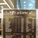 눈꽃대패 구산점 | 가성비 좋은 맛집 눈꽃대패, 김해 구산점 놀이방, 게임기 있어 아이들 천국