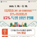 온누리 할인마트 이미지