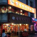 상도연탄갈비 이미지