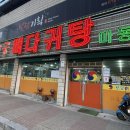 왕궁뼈다귀탕 네이버블로그