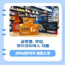 성복약국 이미지