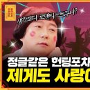 [물어보살] 헌팅포차에서 일하는데, 자꾸 현타가 와요 이미지