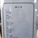 살롱드다한