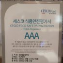 세븐일레븐 인천동양중앙점 | 인천 청라 한식 가성비 맛집, 1만원대로 맛있는 전복솥밥을 즐길 수 있는 동양솥밥 청라점 솔직후기