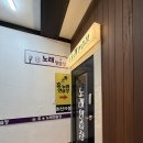휴노래연습장 이미지