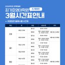 최기호영어학원