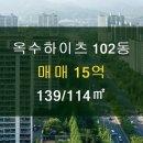 옥수공인중개사사무소 이미지